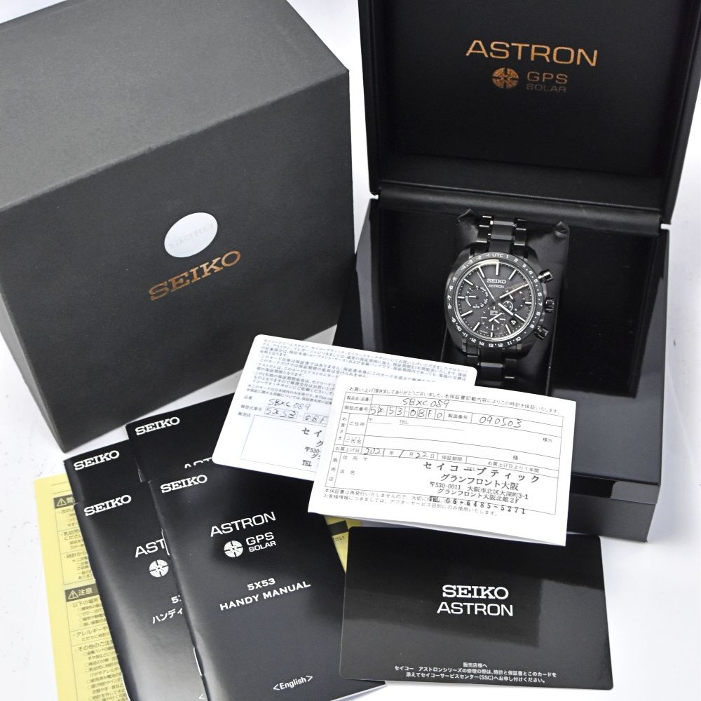 セイコー SEIKO SBXC089 アストロン ソーラー電波 メンズ良品箱