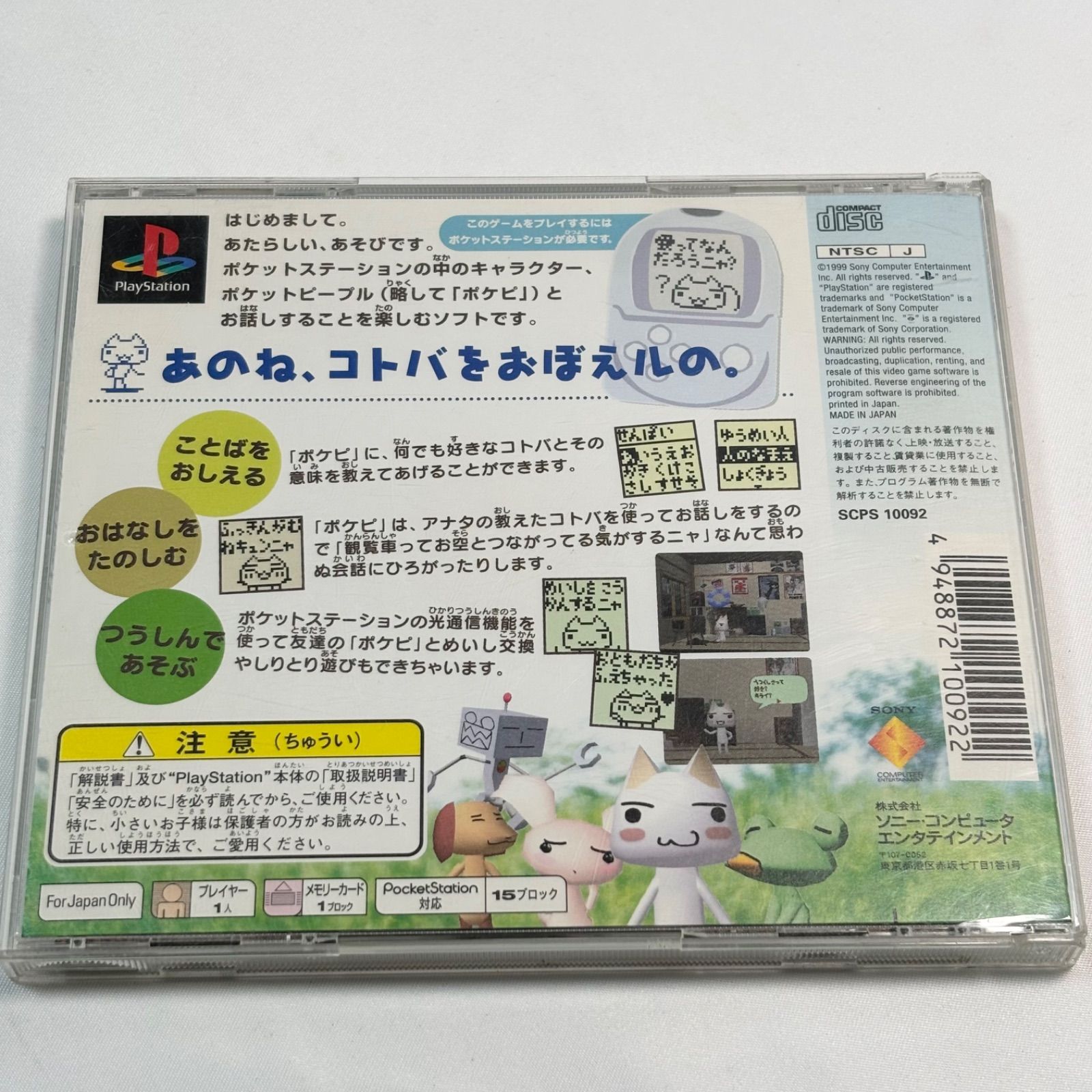 送料無料】PlayStation/プレイステーション/ゲームソフト/ゲーム
