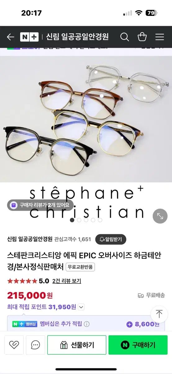 ステファン