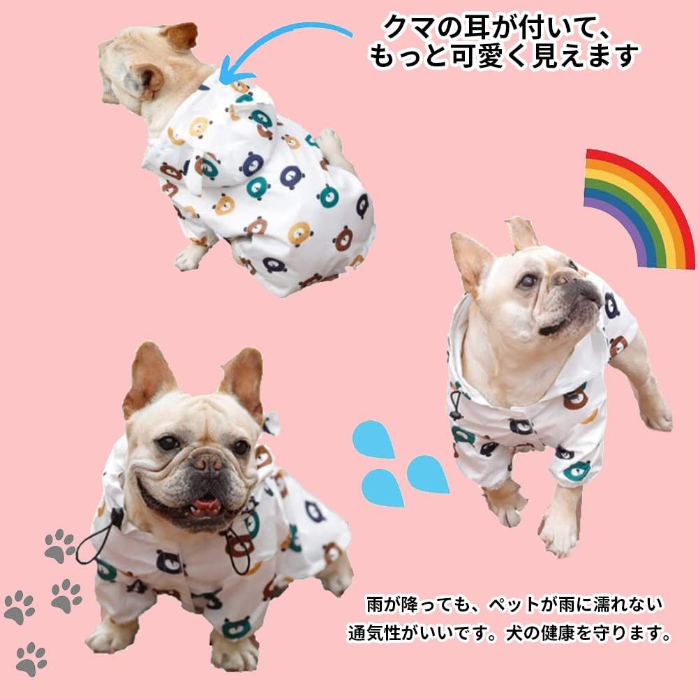 犬用レインコート カッパ 防水 雨具 通気 帽子付 散歩用 小型犬 中型犬