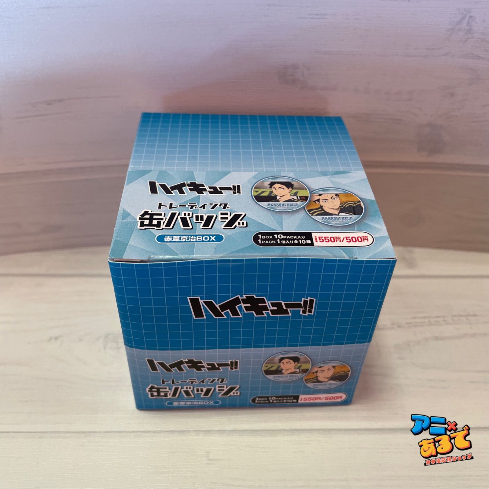ハイキュー！！ トレーディング缶バッジ 赤葦京治 BOX - メルカリ