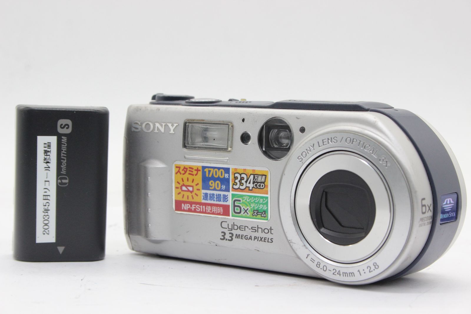 返品保証】 【録画再生確認済み】ソニー Sony Cyber-shot DSC-P1 3x バッテリー付き ビデオカメラ s2026 - メルカリ