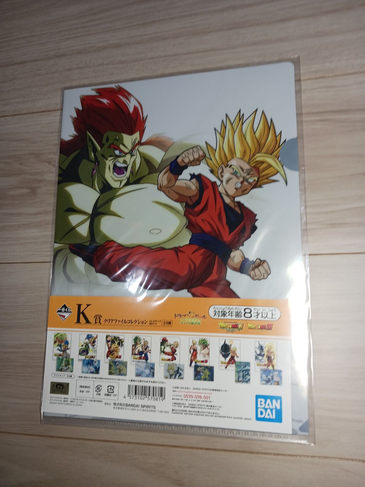 ドラゴンボール一番くじ クリアファイルセット - メルカリ