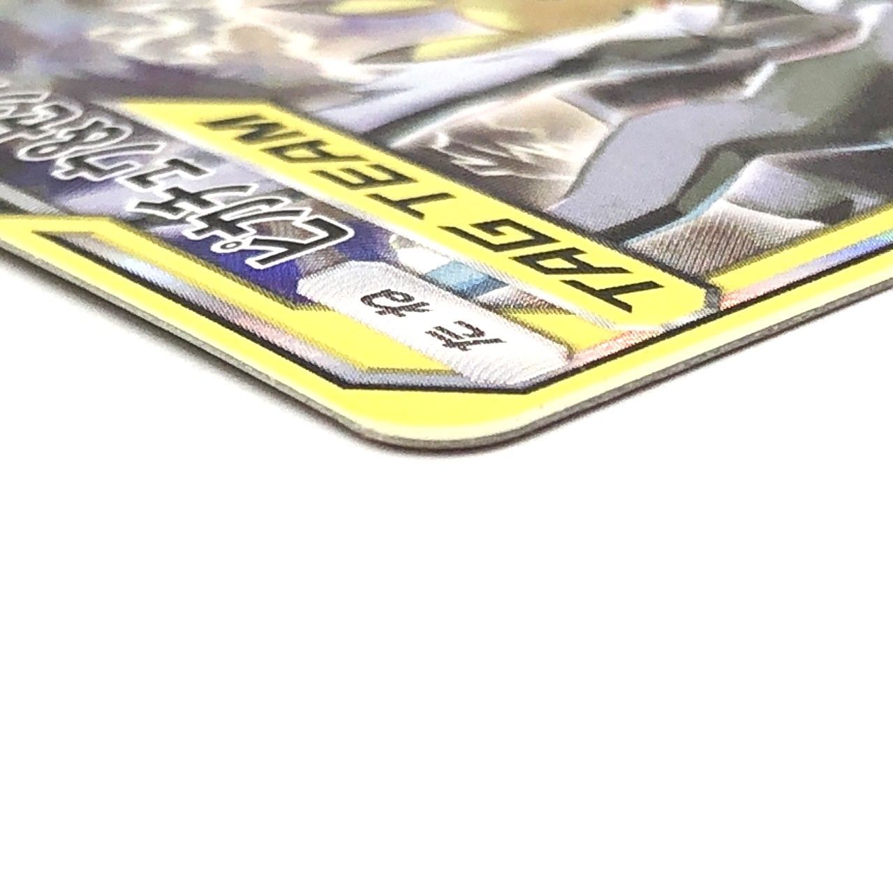 ☆ポケモンカード ピカチュウ&ゼクロムGX タッグボルト SR 101/095 sm9