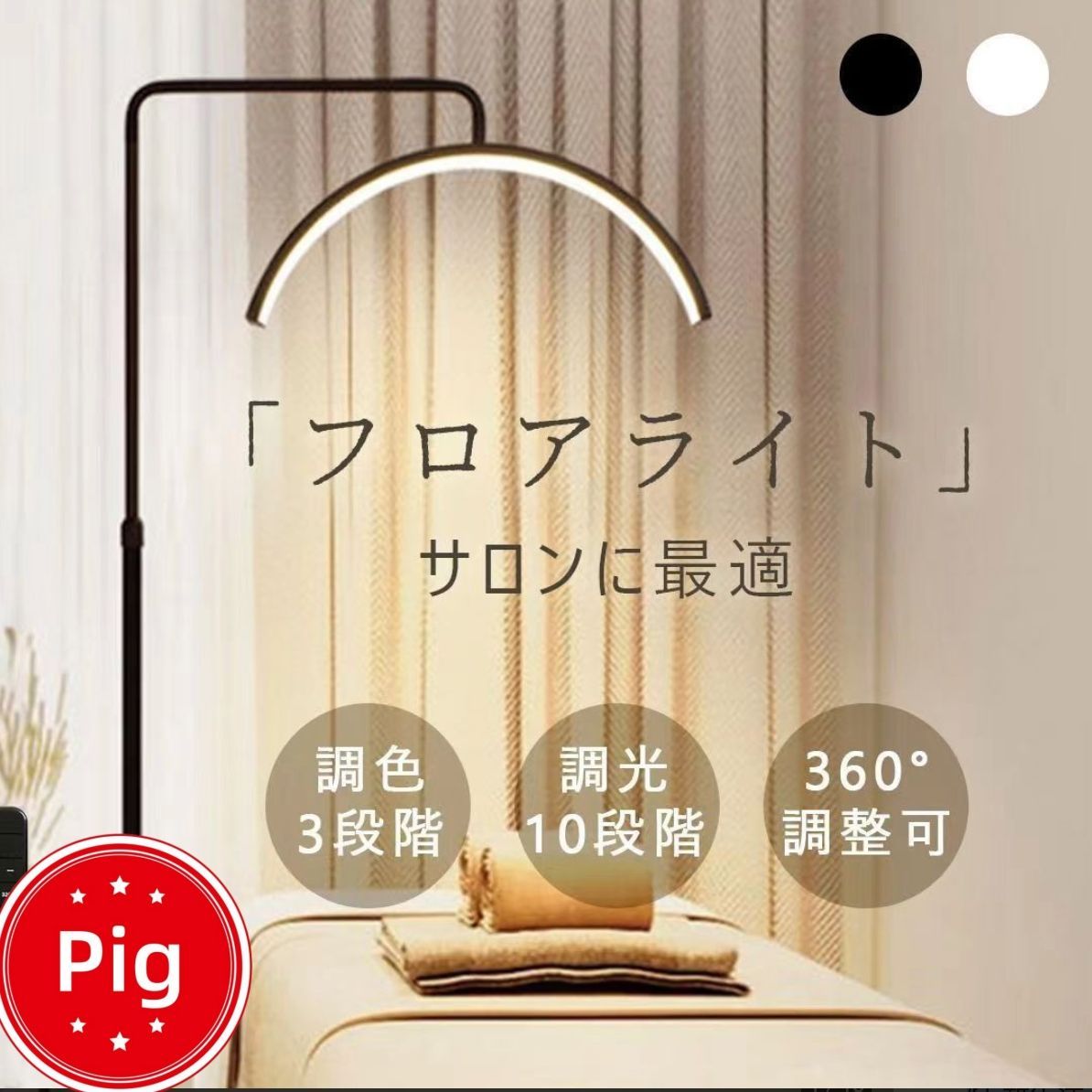 間接照明器具 フロアライト 間接照明 フロアランプ スタンドライト 和紙 1灯 boko