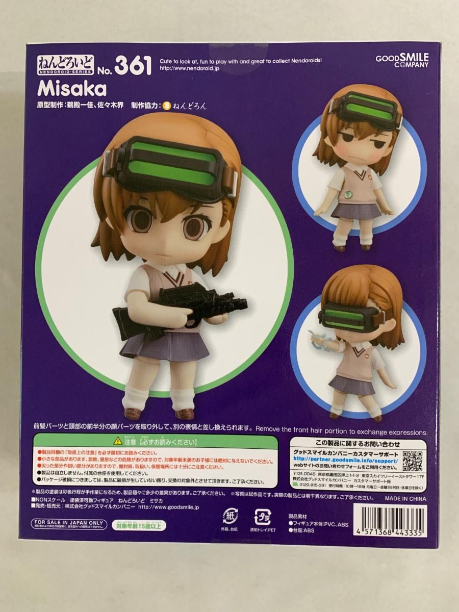 ねんどろいど361 ミサカ 未開封】ねんどろいど 361 とある科学の超電磁砲S ミサカ - メルカリ