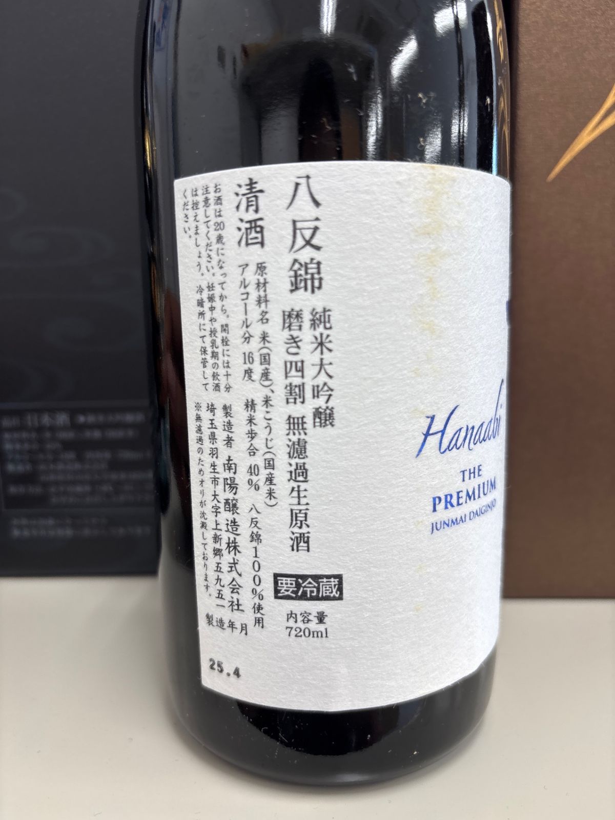 花陽浴 直