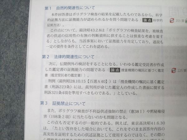 本 2027 行政法 アガルート 重要問題習得講座 テキスト [裁断済]