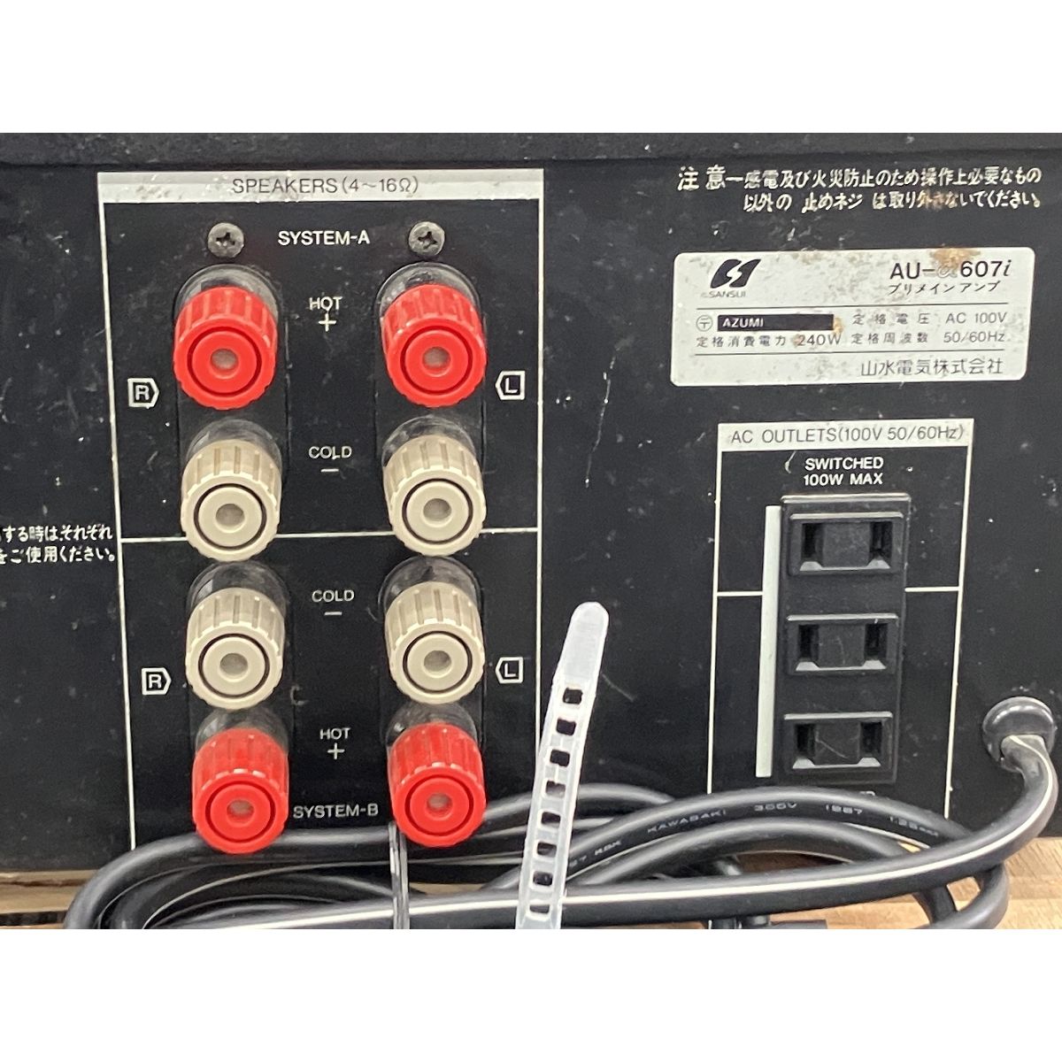 SANSUI
