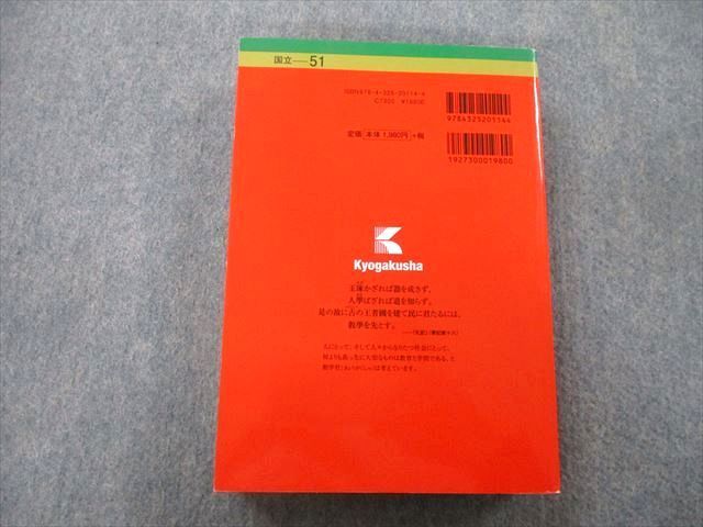 TW25-092 教学社 大学入試シリーズ 東京工業大学 過去問と対策 後期日程分は4ヵ年収載 最近7ヵ年 2016 赤本 31S0B