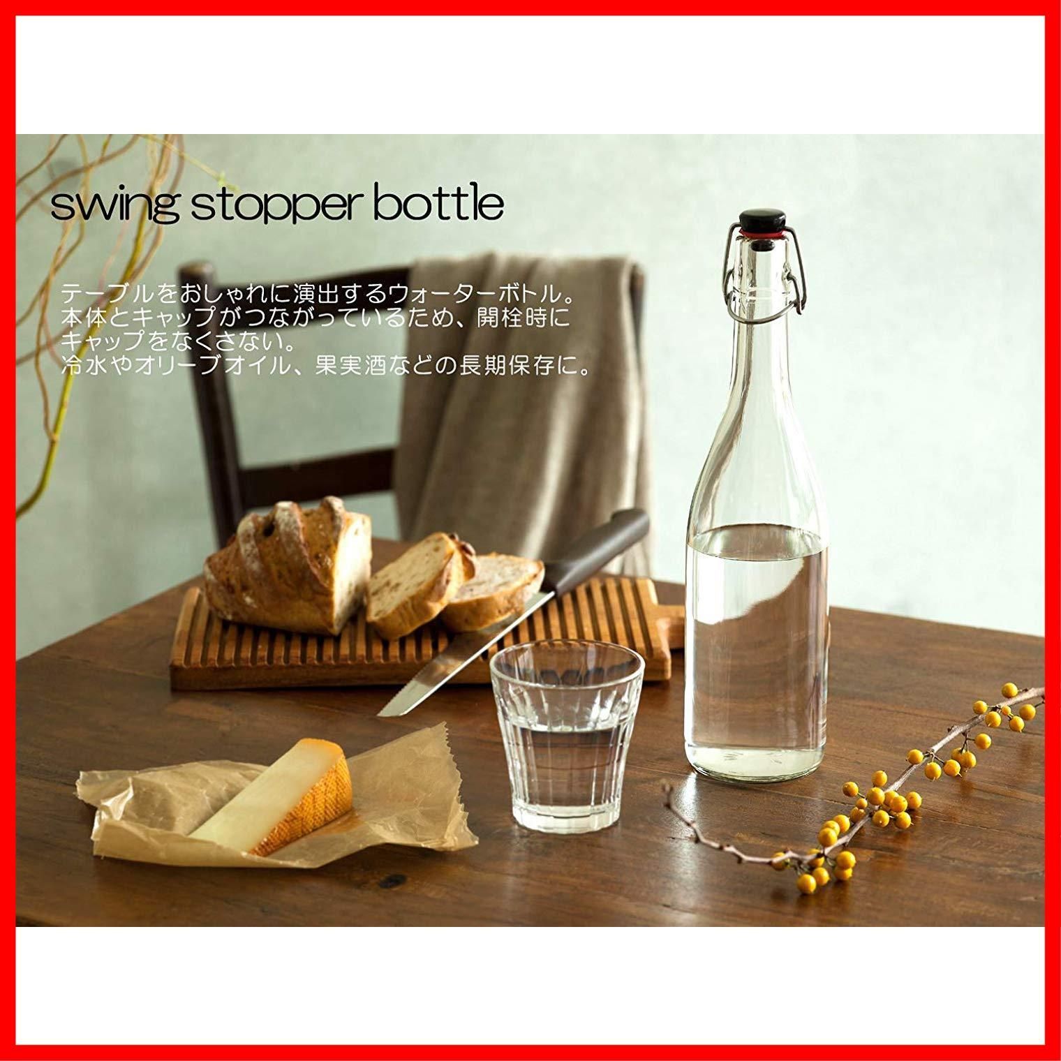 特売】アデリア 保存瓶 ウォーターボトル スウィングストッパー