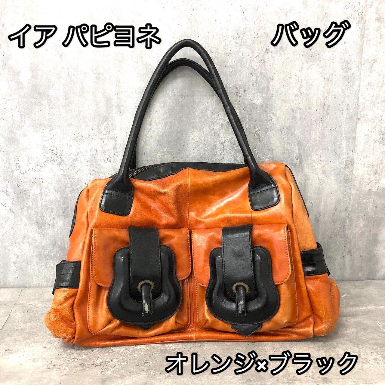 イア パピヨネ ハンドバッグ ショルダーバッグ オレンジ