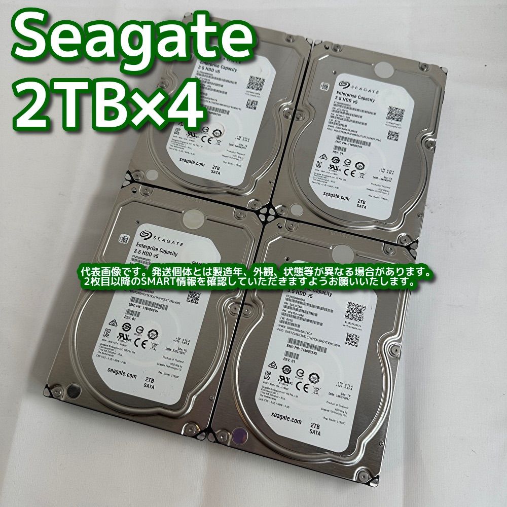 Seagate 3.5インチHDD 2TB ST2000NM0055 4台セット 動作中古品 2017年