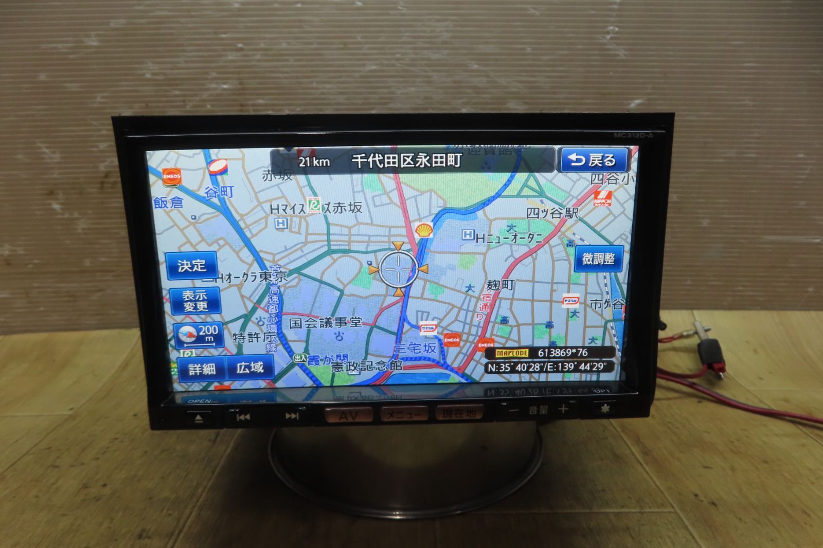 付 F4159 日産純正 MC312D-A メモリーナビ 地図2015年 地デジTVフルセグ内蔵 Bluetooth内蔵 CD DVD再生OK