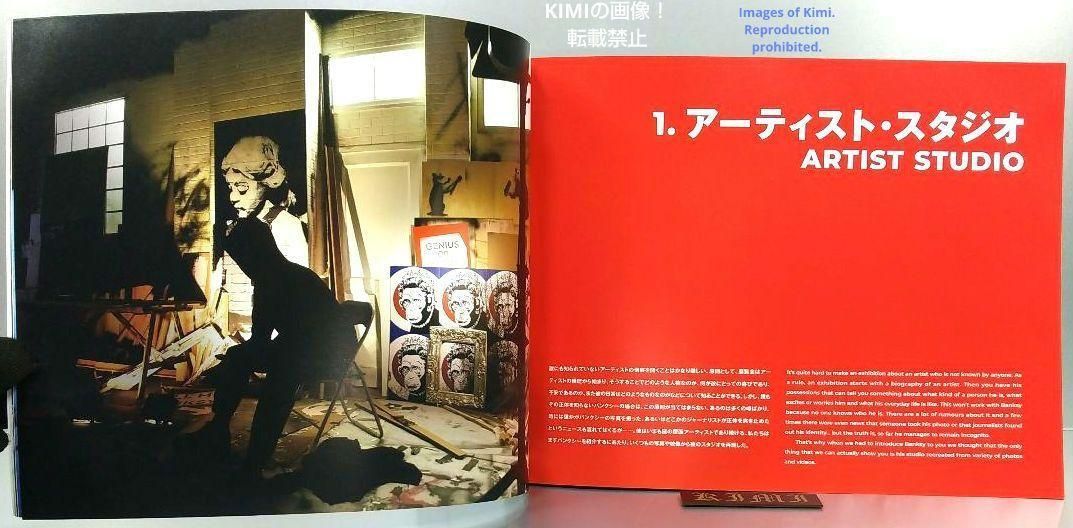 初版 バンクシー展 天才か反逆者か BANKSY GENIUS OR VANDAL? 図録