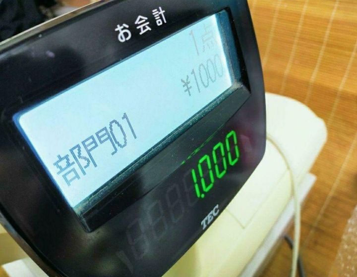 テックレジスター MA-2055-V2 店名無料 インボイス対応 711711 510店名