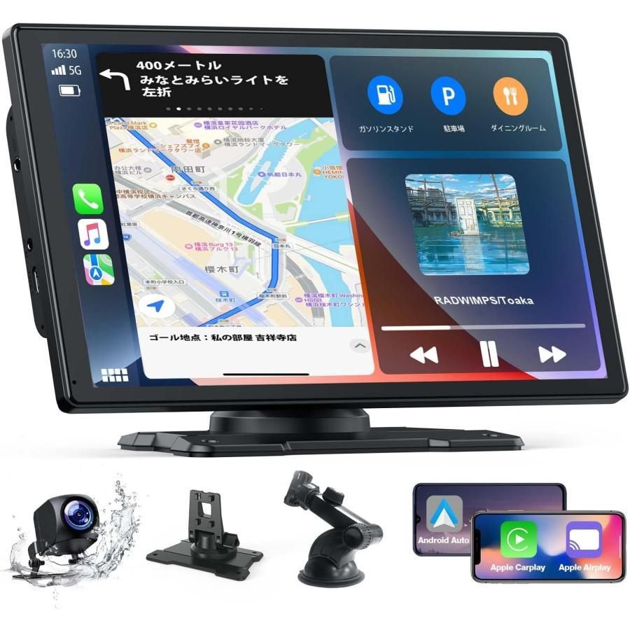 CarPlay オンダッシュモニター 9インチ ドライブレコーダー 前後 フロントモニター 分離式 カーナビ バックモニター 車載用 モニター カー