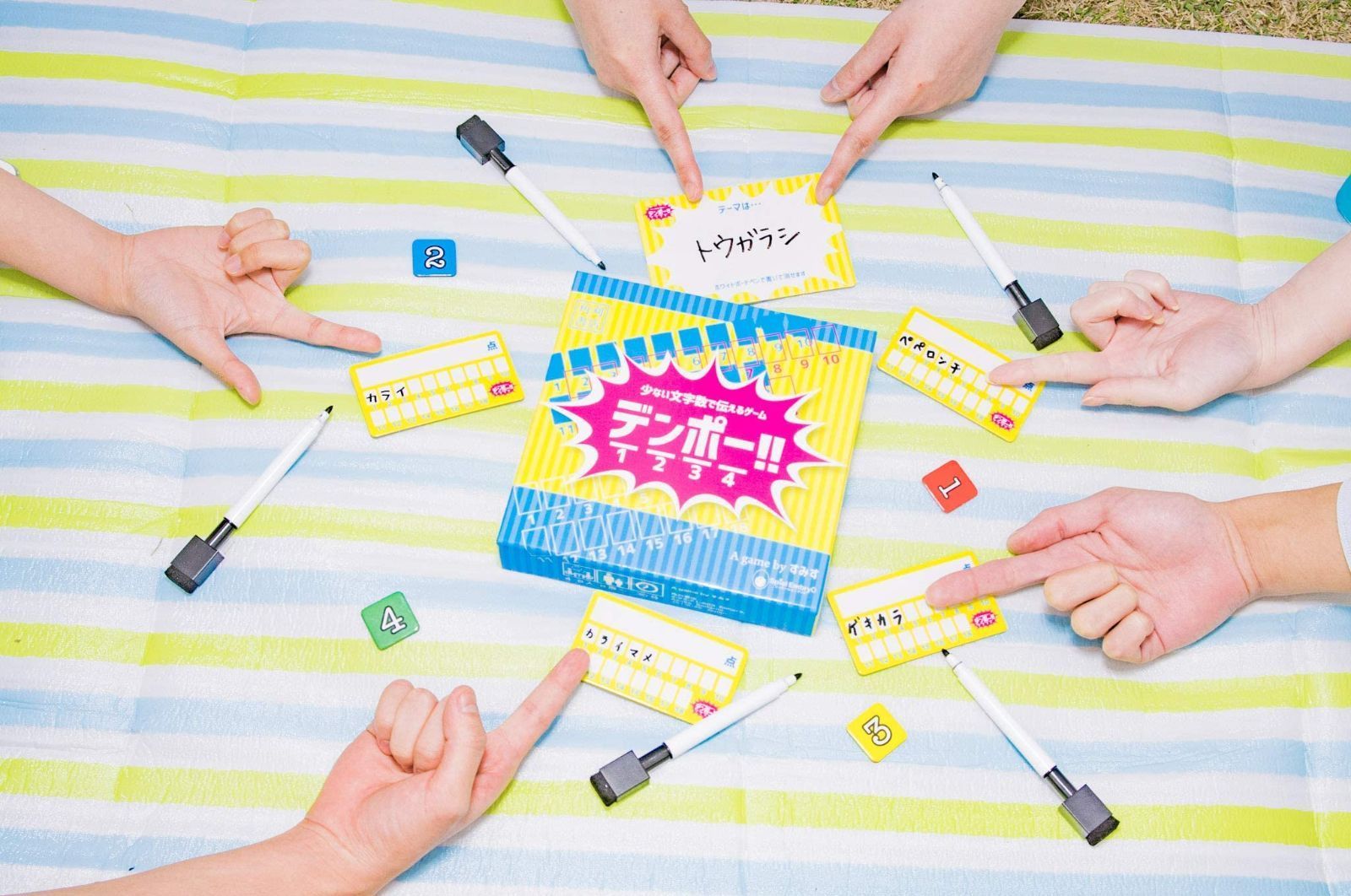 ボードゲーム