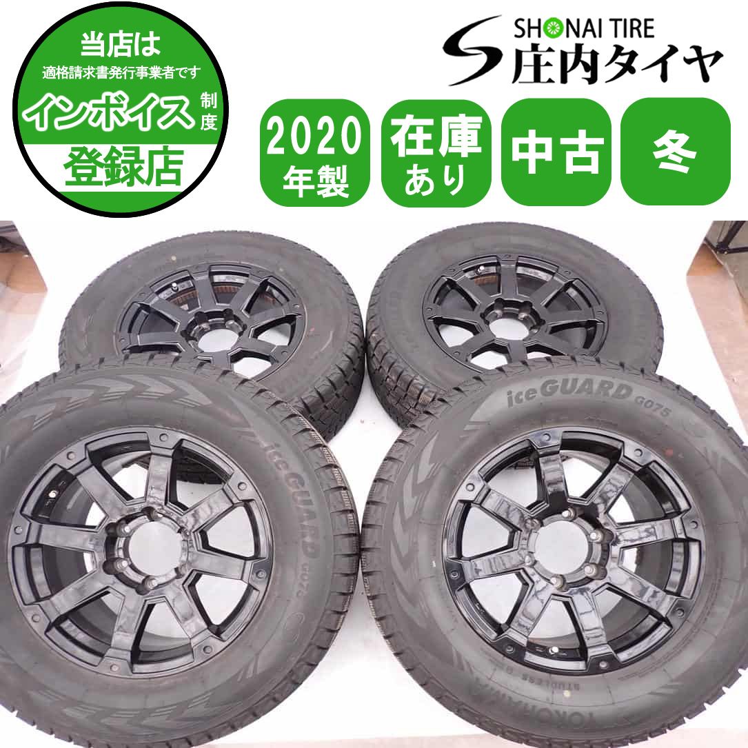 冬4本SET 会社宛 265|65R17×7.5J 112Q ヨコハマ アイスガード G075 2020年製 アルミ ランドクルーザー 150プラド NO W0055