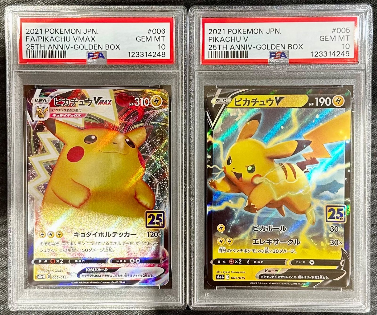 PSA10 連番 ポケモンカード ピカチュウVMAX 25th 006/015 ピカチュウV 25th 005/015 #11160