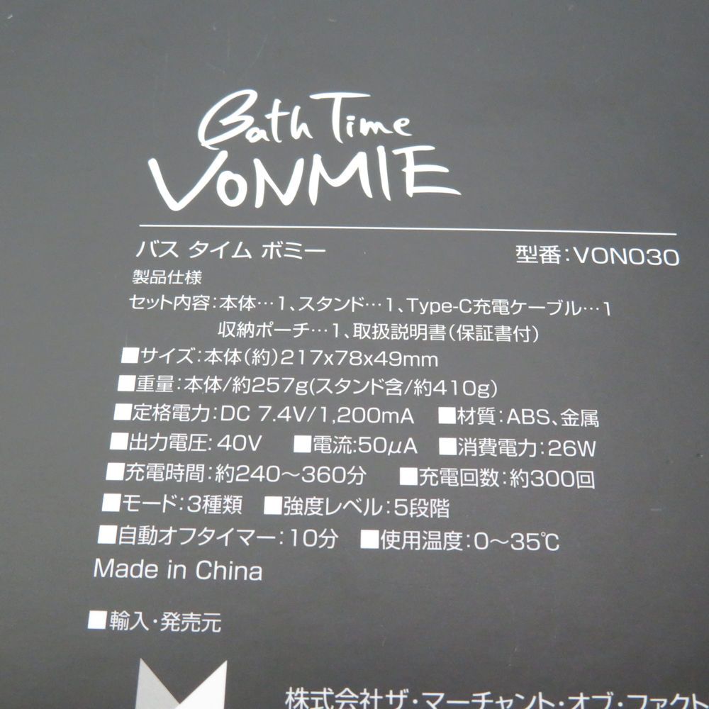 VONMIE ボミー BathTime VONMIE バスタイムボミー (VON030) 家庭用美容器 BY9070 - メルカリ