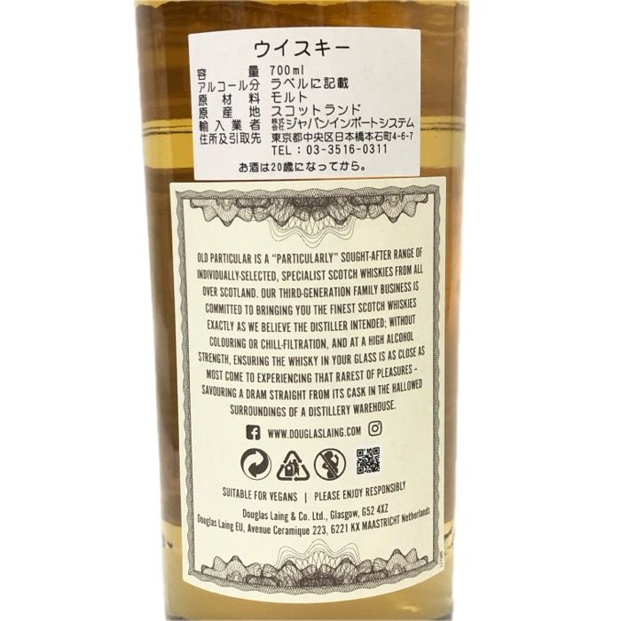 DOUGLAS LAING ダグラスレイン 未開栓 700ml 48.4度 シングル