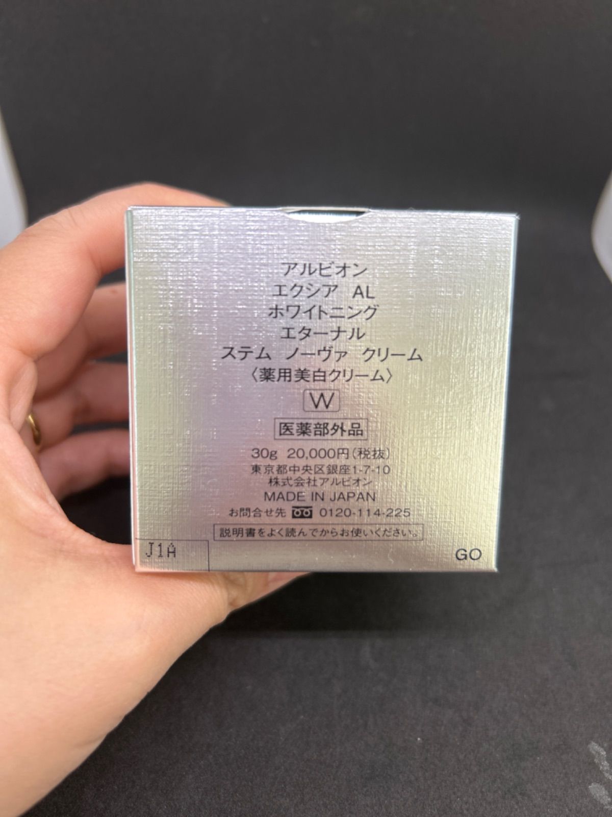 アルビオン エクシア ホワイトニング AL イマキュレート スポッツ