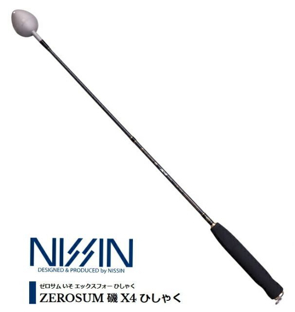 宇崎日新 ゼロサム磯 X4 ひしゃく ショップ T-S 800 / 釣具 / nissin