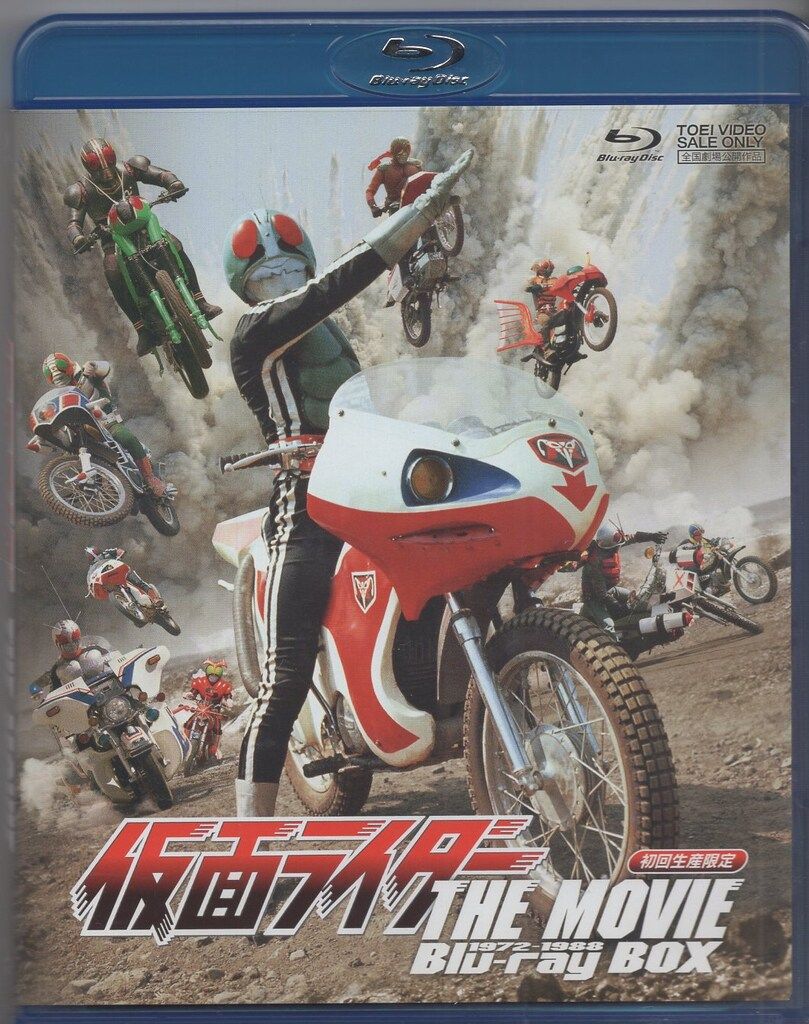 特撮Blu-ray 仮面ライダー THE MOVIE Blu-ray BOX