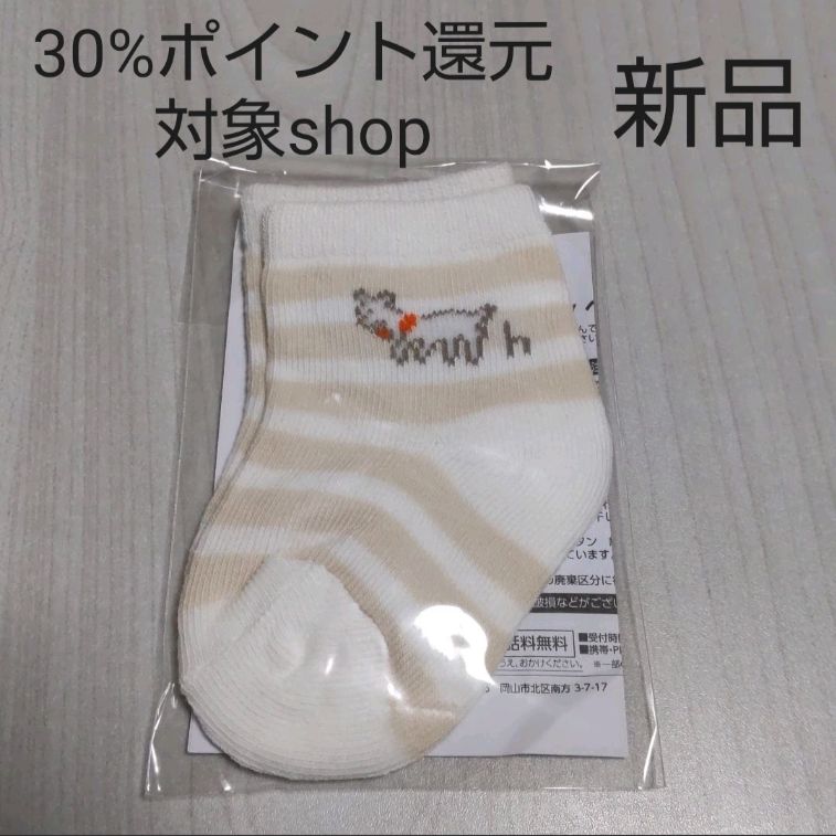 新品 未開封 hakka baby こどもちゃれんじ ベビーソックス 靴下 - メルカリ