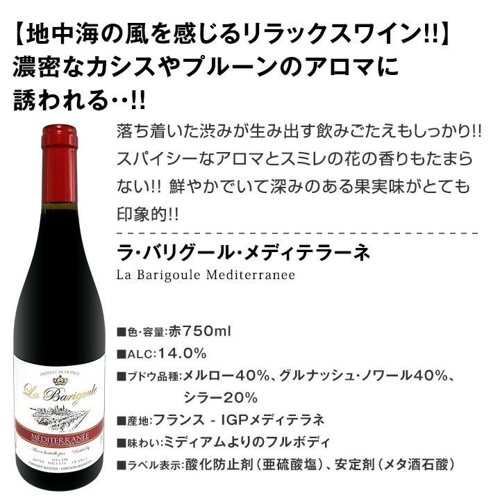 【専用】未開封 赤ワイン3本セット　まとめ売り 第90弾！当店オススメばかりを厳選したちょっといい赤ワイン12本