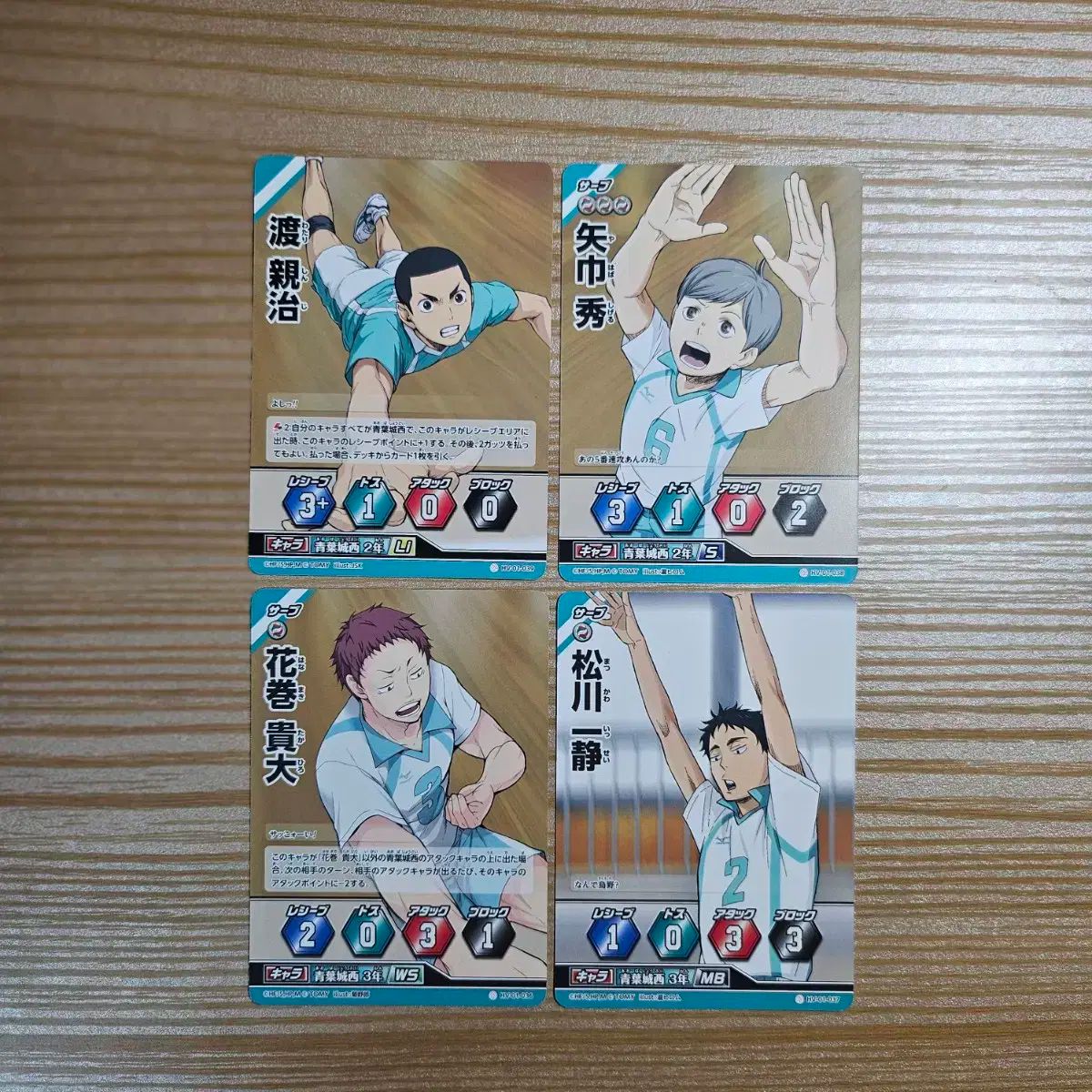 ハイキュー！！バボカ 　青葉城西　まとめ売り　835枚 ハイキュー！！バボカ 青葉城西 まとめ売り 835枚 - メルカリ