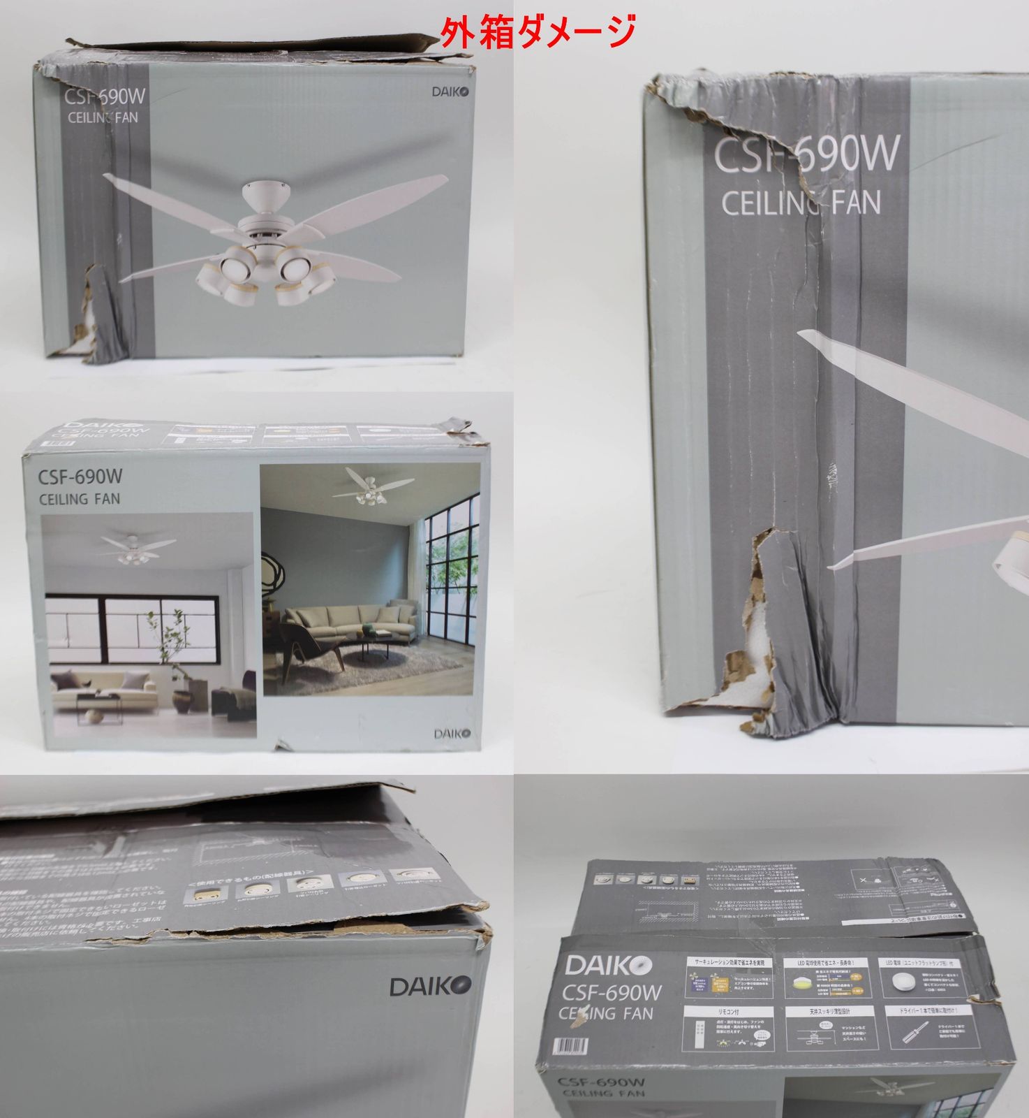 アウトレット】 ダイコー シーリングファン CSF-690W 2023年製