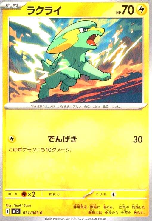 ポケモン - PSA10　ラグラージ　310　キラ　月光の追跡　2007年 ラグラージ ☆ 拡張パック 月光の追跡 DP4 DPBP#310 難あり