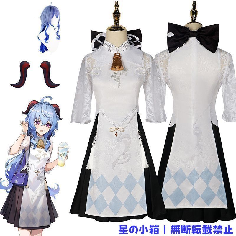 原神 甘雨 コスプレ衣装 【公式通販】
