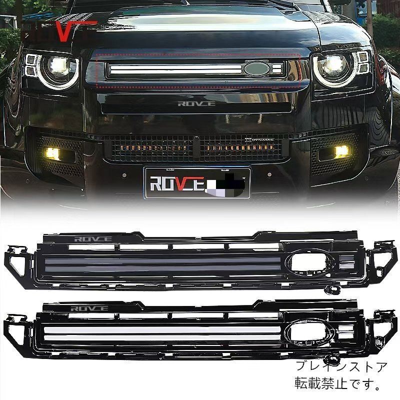 外装パーツ メンズ モダン系 グリルカバー＆LEDライトユニット 2020-2025年対応