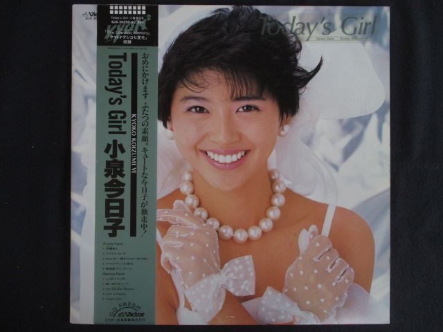小泉今日子　Today’s Girl  LPレコード Amazon.co.jp: 小泉今日子 「小泉今日子／Today's Girl」【LP
