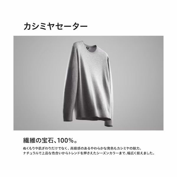 UNIQLO カシミヤクルーネックセーター (ブラック) ユニクロ 新品未使用