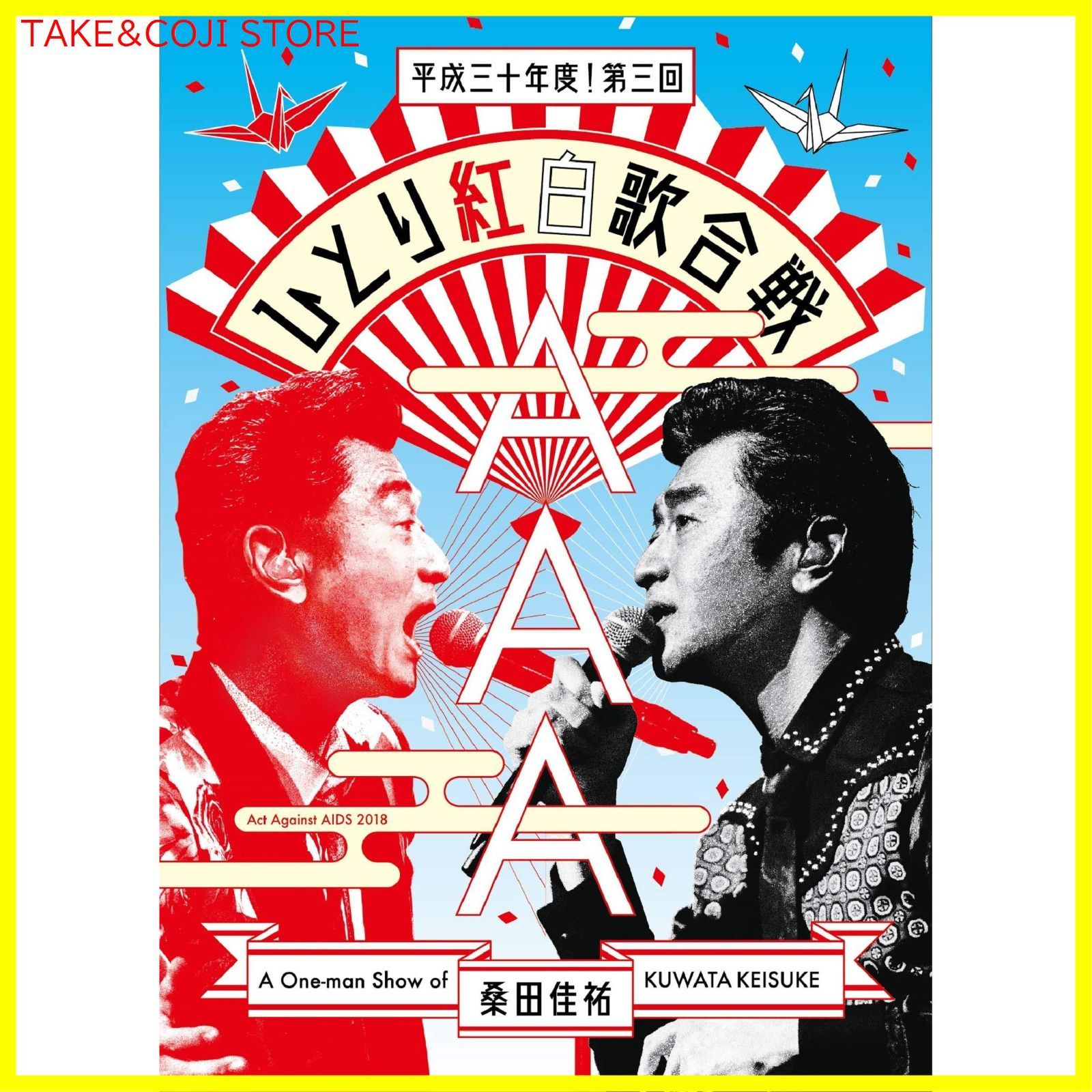 アジカン】初回限定版ソルファ&リライト&君の街まで&ブルートレイン他5