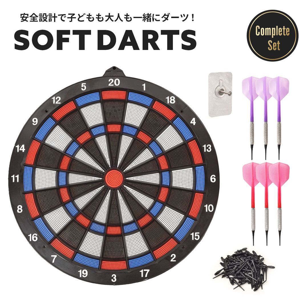 ソフトダーツ ボード セット ダーツ盤 トレーニング 練習用 家庭用