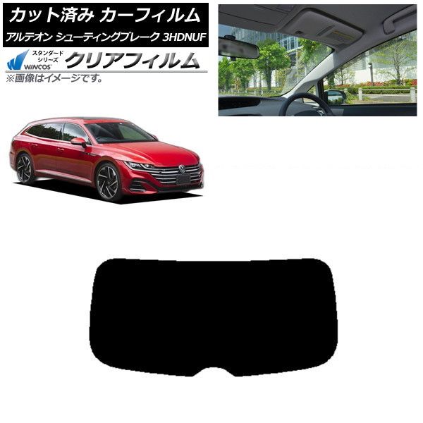 カーフィルム フォルクスワーゲン アルテオン シューティングブレーク 3HDNUF リアガラス(1枚型) WINCOS クリア IR85HD AP-WFHD0384-R1