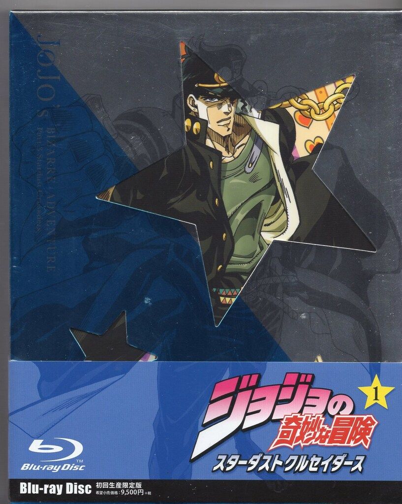 アニメBlu-ray ジョジョの奇妙な冒険 スターダストクルセイダース 初回生産 版全12巻セット