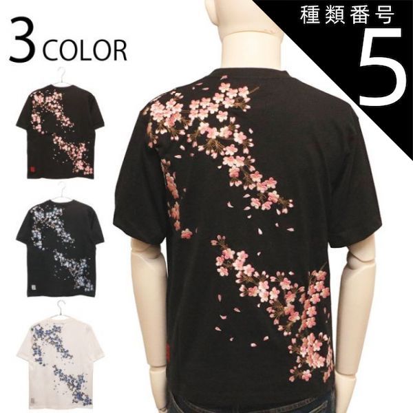種類5:BLACK×BLUE/M ＢＳＣギャラリー京都×絡繰魂 からくりだましい 枝垂桜 柄 刺繍 和柄 半袖Tシャツ （ 242054 ） 別注 オリジナル 絡繰魂 からくりだましい カラクリダマシイ 和柄 半袖 Ｔシャ