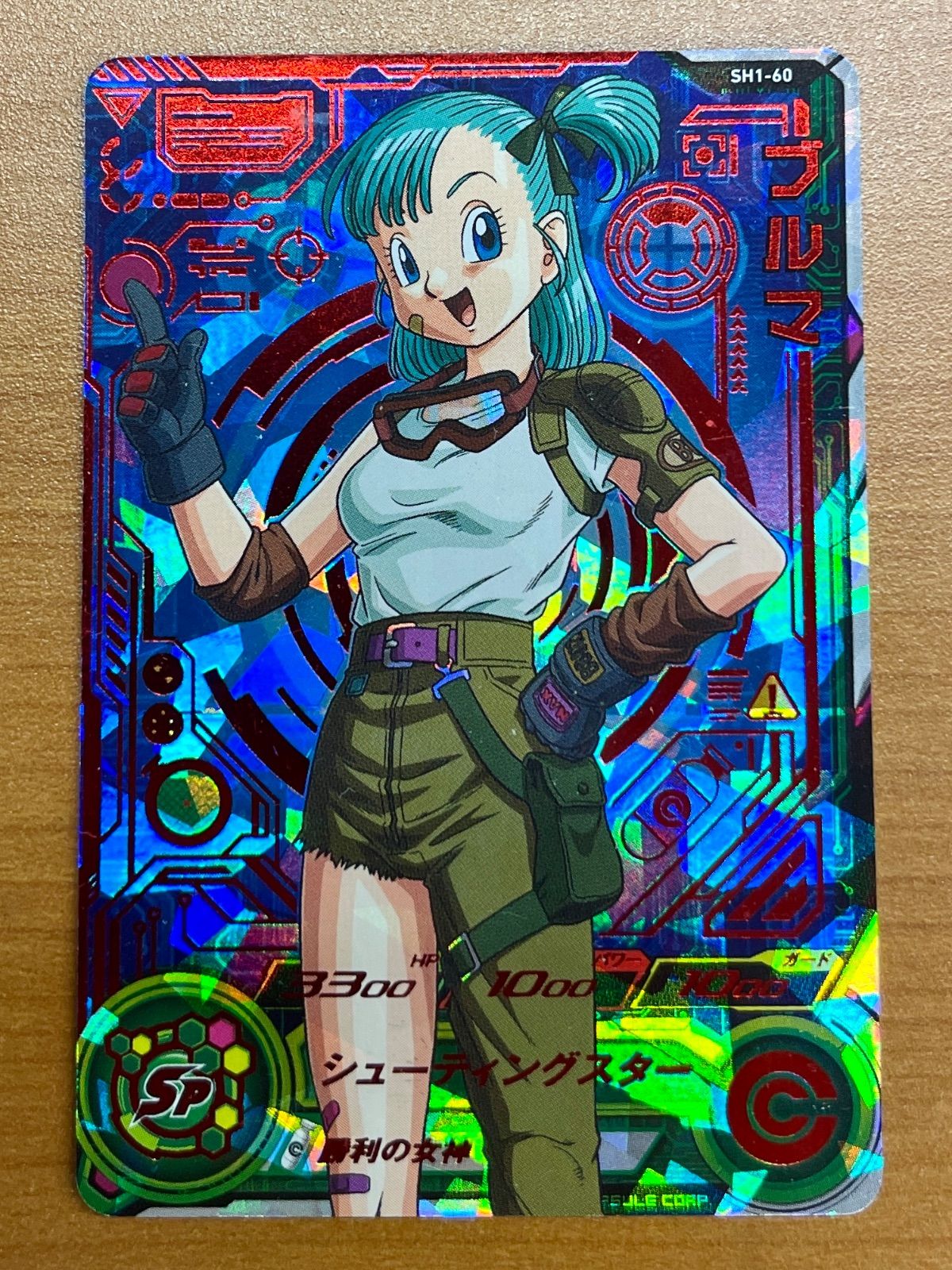 ドラゴンボールヒーローズ da ブルマ ドラゴンボールヒーローズ】ブルマ | トレカ販売 - トレマ