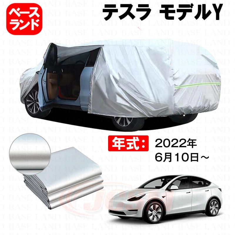 カーカバー 裏起毛 テスラ モデルY対応用ボディカバー 材質改良車体カバー 防水性効果アップ ドアファスナー 開閉しやすい 防雪防塵 防傷防汚れ 日除け 塗装保護 外装アクセサリー