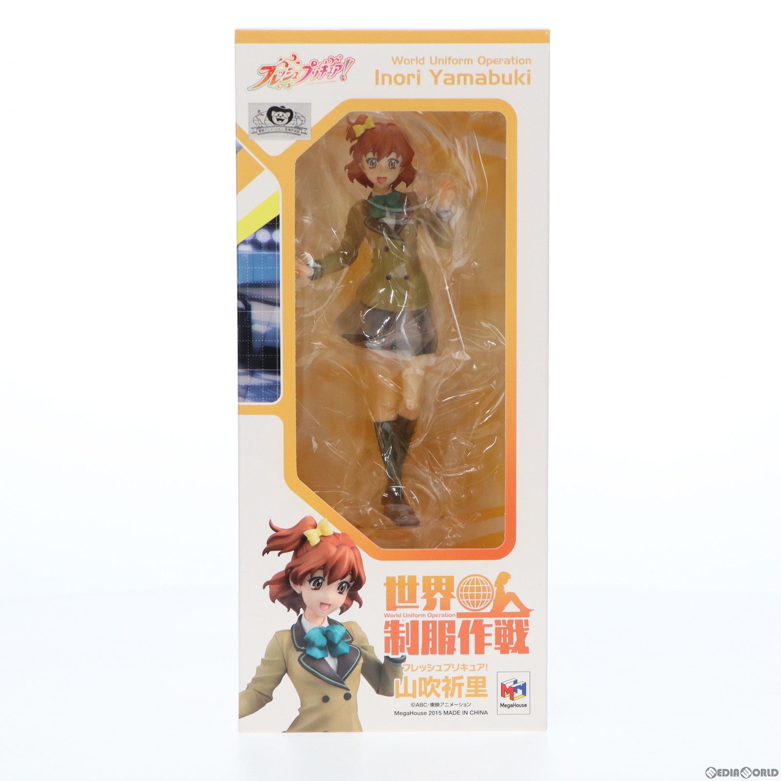 プレミアムバンダイ&メガトレショップ限定 世界制服作戦 山吹祈