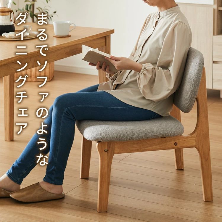 数量限定セール！】座面高39cm ゆったりダイニングチェア 2脚セット