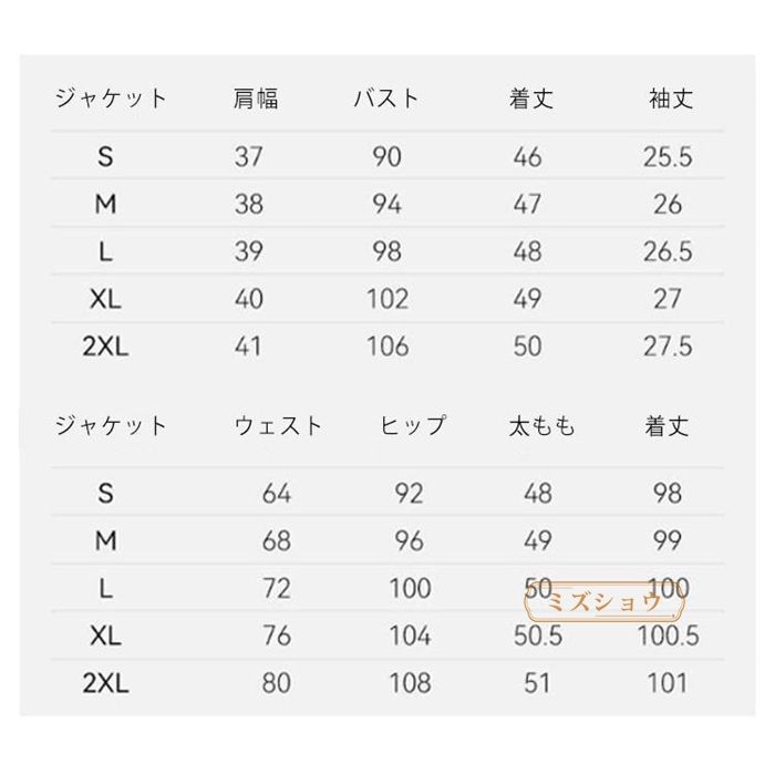 体型カバー 入学