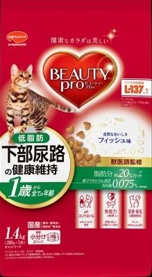 ビューティープロセット beauty:beast ビューティープロ キャット 猫下部尿路の健康維持