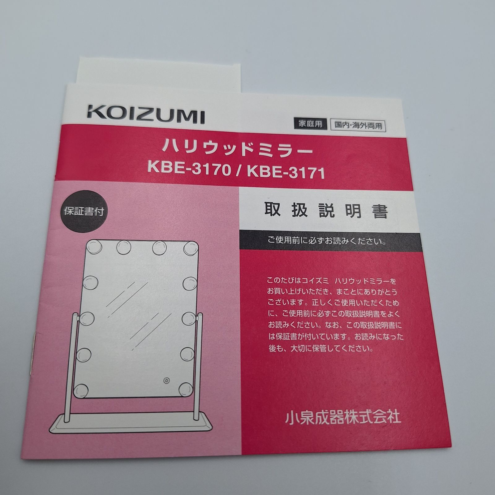 ハリウッドミラー KOIZUMI LED KBE-3170 女優ミラー ミラー 鏡